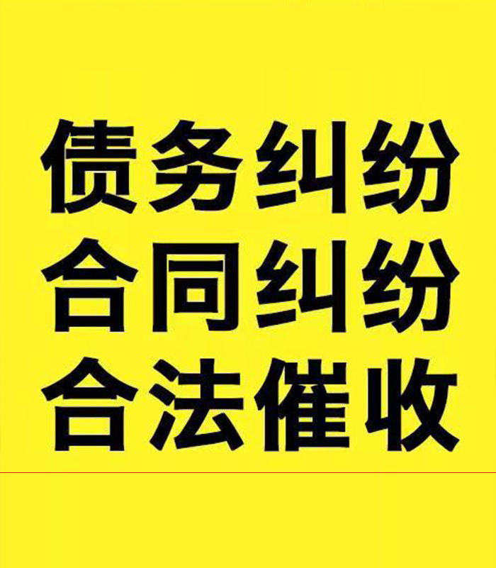 永靖专业要账公司
