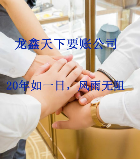 永靖要账公司
