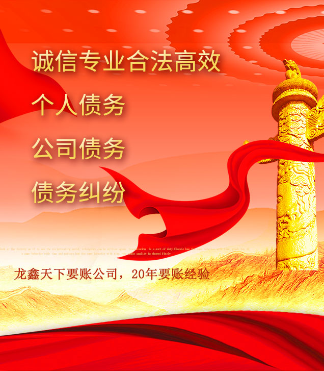 永靖讨债公司